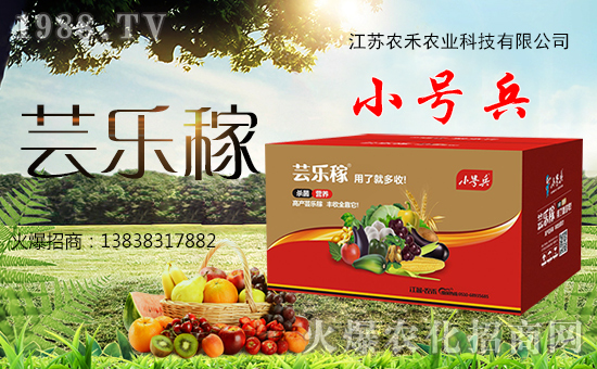 江蘇農(nóng)禾農(nóng)業(yè)科技有限公司