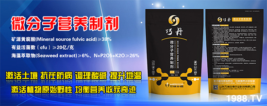 【山東萬瑞谷德】全體員工給農(nóng)資經(jīng)銷商朋友們拜年啦!