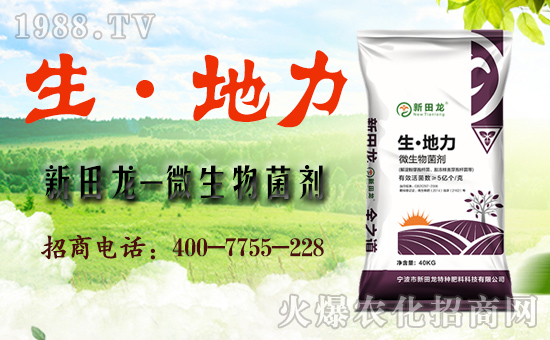 浙江新田龍?zhí)胤N肥料科技有限公司