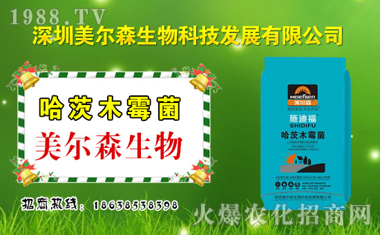 【美爾森生物】祝大家在新的一年里身體健康!心想事成!萬事如意!