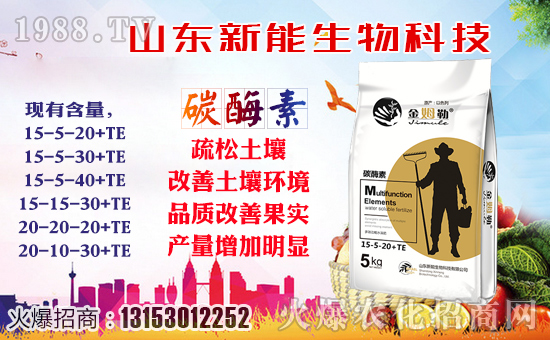 【新能生物】祝大家新年快樂(lè),萬(wàn)事如意!