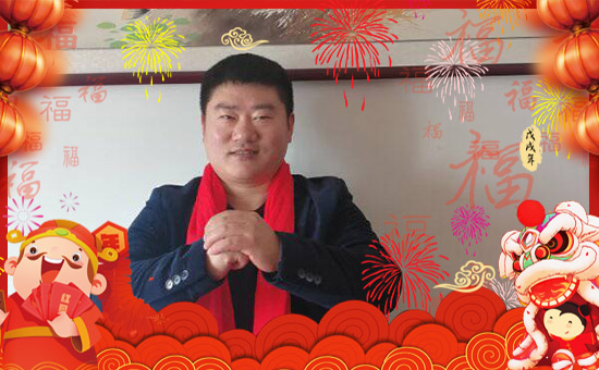 【河南歌利洋】祝大家在新的一年里工作順利,步步高升!