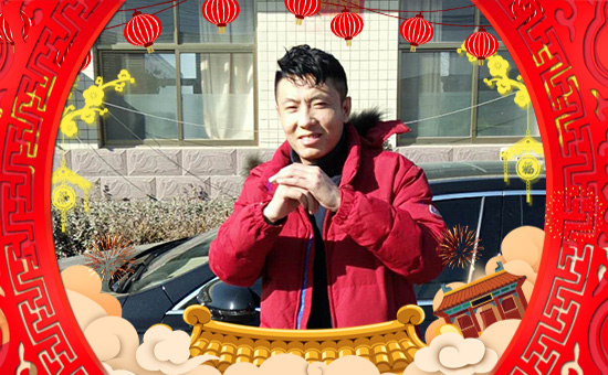 【永惠三農(nóng)】祝全國(guó)朋友狗年大吉,萬(wàn)事如意!