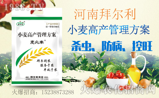 【拜爾利農(nóng)】恭祝大家新年事事順利!家家吉祥!