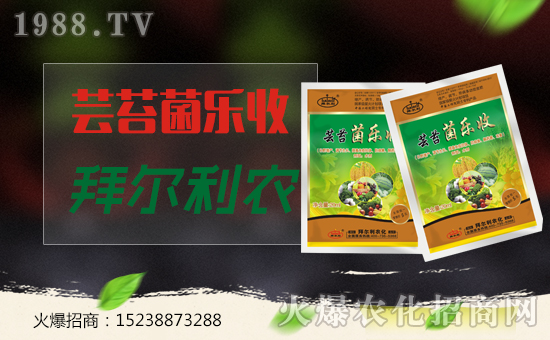 【拜爾利農(nóng)】恭祝大家新年事事順利!家家吉祥!