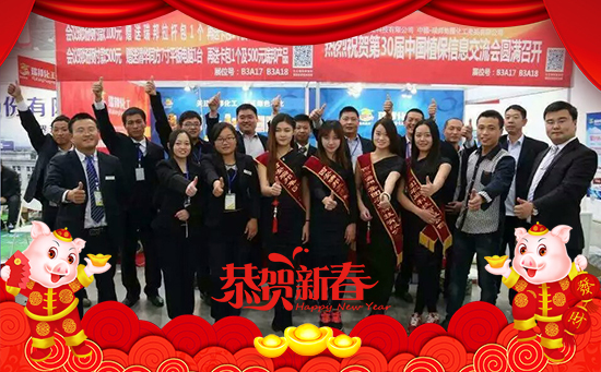 【瑞邦化工】祝全國(guó)朋友新春大吉,萬(wàn)事如意!