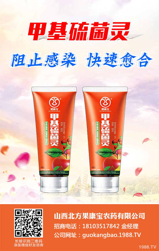 橡膠樹殺菌劑價格