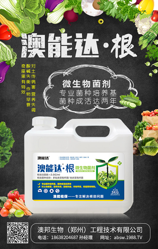 澳邦生物(鄭州)工程技術(shù)有限公司