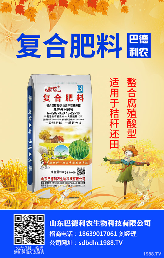     復(fù)合肥冬儲(chǔ)政策加強(qiáng)！2019年11月15日今日復(fù)合肥行情提示！