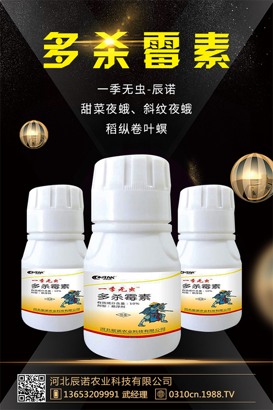 本周殺蟲(chóng)劑價(jià)格行情走勢(shì)分析