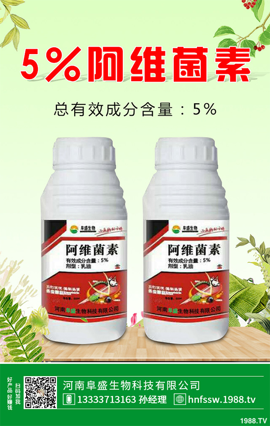 韭菜殺蟲(chóng)劑價(jià)格