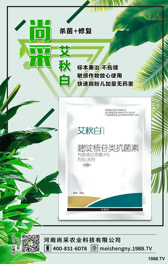 殺菌劑最新原藥價格日報2019-12-13