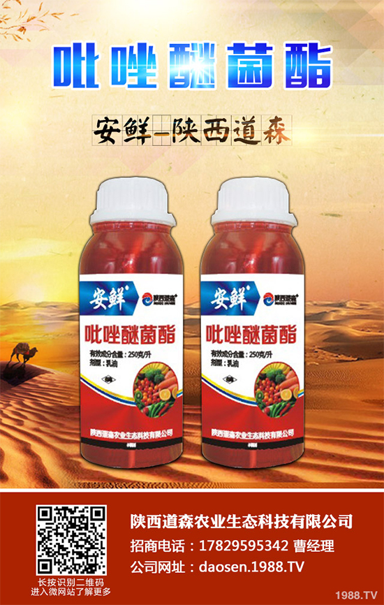 柑橘殺菌劑價(jià)格