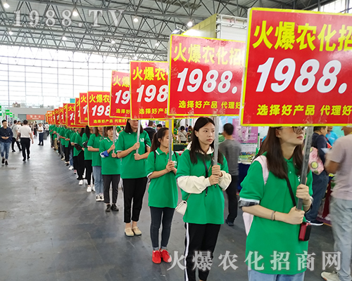     2019第16屆昆明農(nóng)資會上農(nóng)化網(wǎng)的團(tuán)隊表現(xiàn)不凡