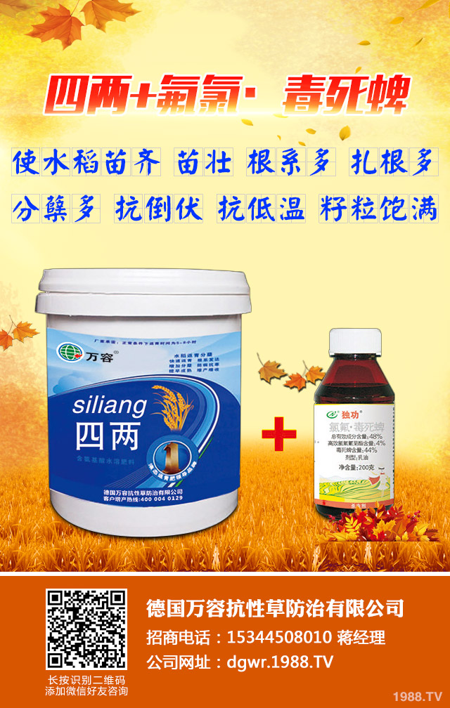 二苯醚類除草劑都有哪些？二苯醚類除草劑介紹