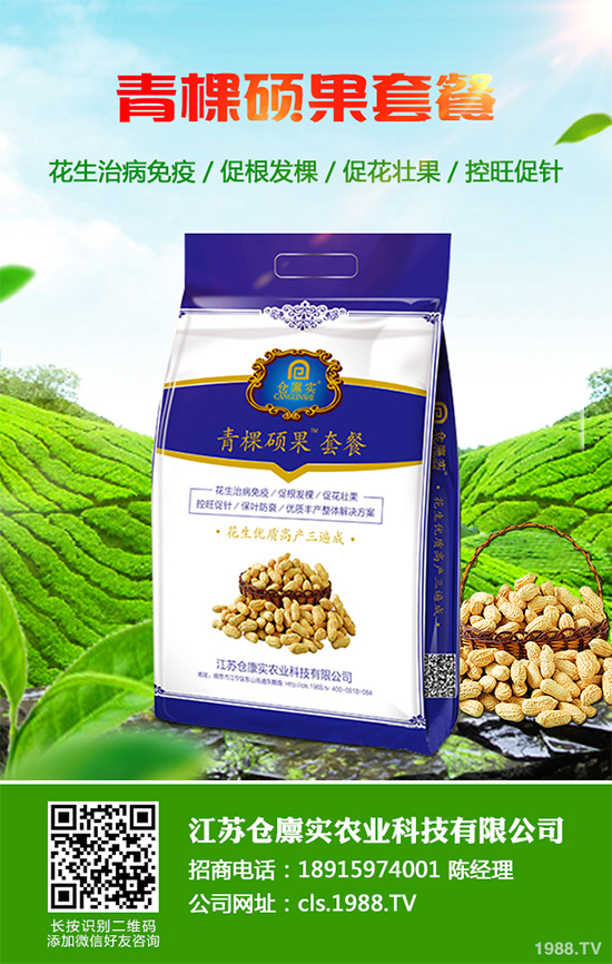 芹菜病毒病危害巨大，到底該如何防治？芹菜病毒病的防治措施