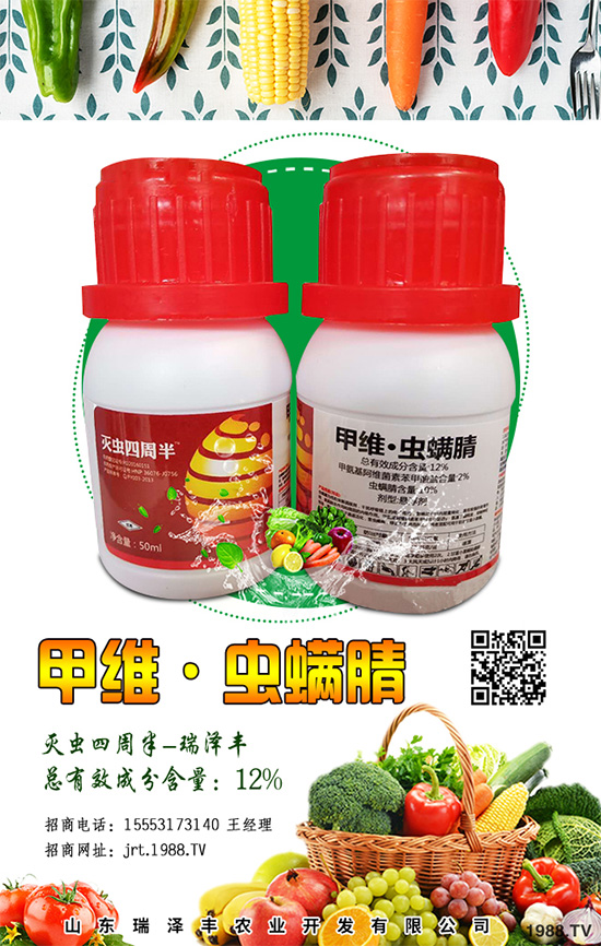 花生殺蟲(chóng)劑價(jià)格