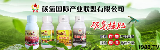 上百家媒體報(bào)道,打造超過(guò)歐盟食品標(biāo)準(zhǔn)作物!碳?xì)浜朔示褪沁@么火爆!