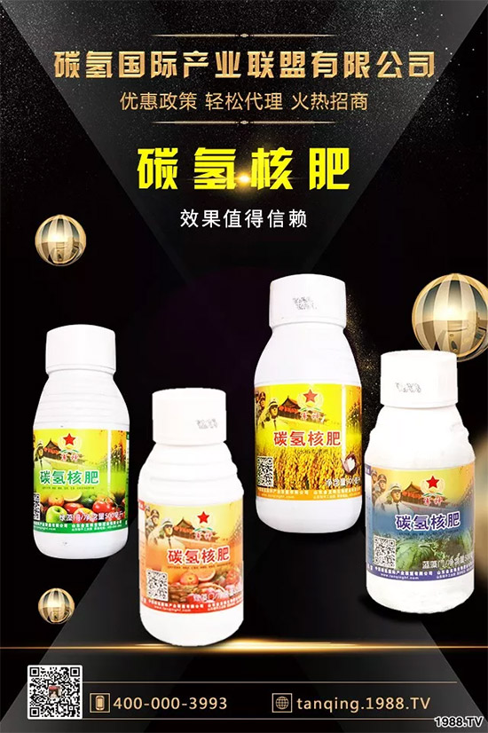 上百家媒體報(bào)道,打造超過(guò)歐盟食品標(biāo)準(zhǔn)作物!碳?xì)浜朔示褪沁@么火爆!