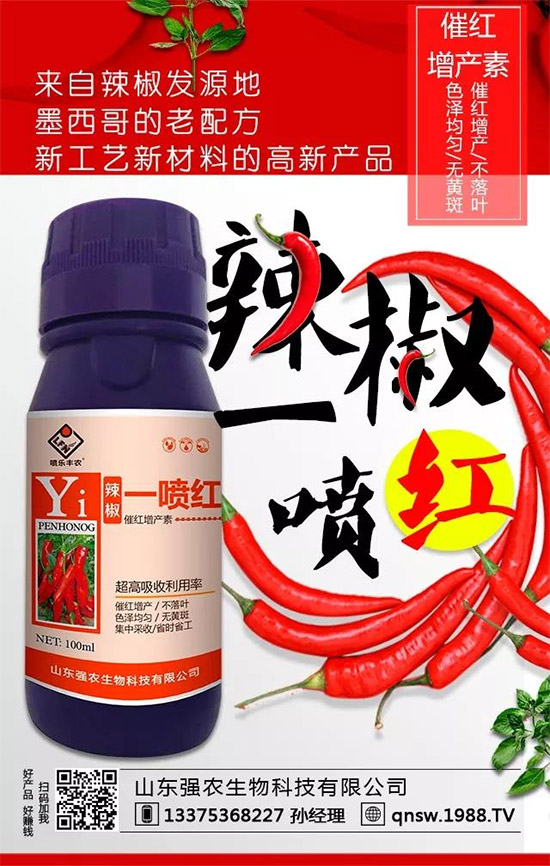 揭秘葉面肥到底有哪些分類！何為功能葉面肥！用葉面肥就用“強(qiáng)農(nóng)生物”！