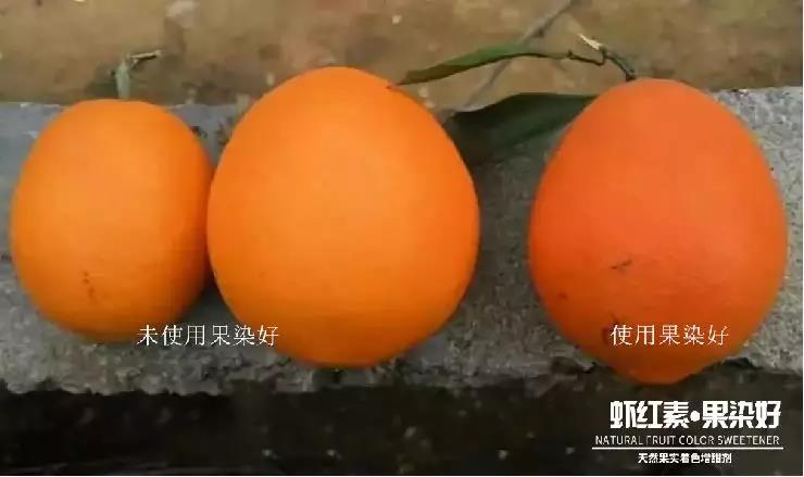 天然果實(shí)著色增甜劑——蝦紅素●果染好！