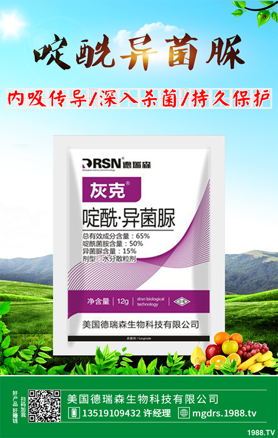 草莓殺菌劑價格