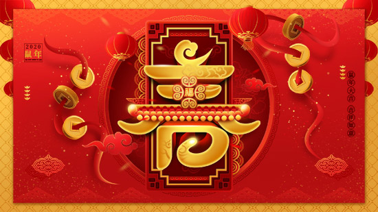 【貴州黔發(fā)肥業(yè)】祝廣大朋友們鼠年快樂(lè),幸福吉祥!