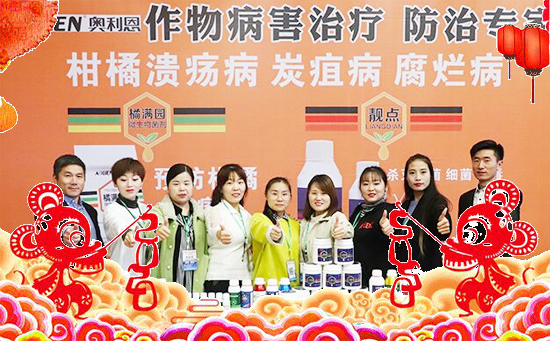 【奧利恩生物】祝廣大經(jīng)銷商朋友們鼠年快樂,財(cái)源滾滾,鴻運(yùn)當(dāng)頭!