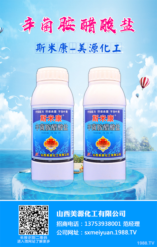 辛菌胺醋酸鹽殺菌劑價(jià)格