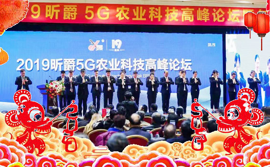 【昕爵國際集團】祝全國農資經銷商朋友鼠年大吉,身體健康,萬事如意!