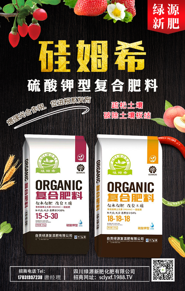 【綠源新肥】祝一路走來的朋友們鼠年吉祥,福運無疆!