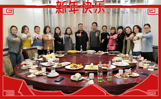 【萬瑞生態(tài)】祝大家2020年身體健康!生意興隆!闔家幸福!