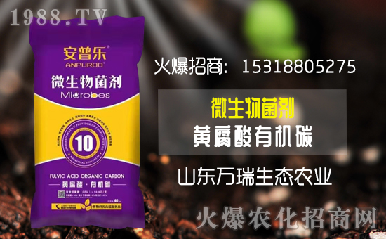 【萬瑞生態(tài)】祝大家2020年身體健康!生意興!闔家幸福!