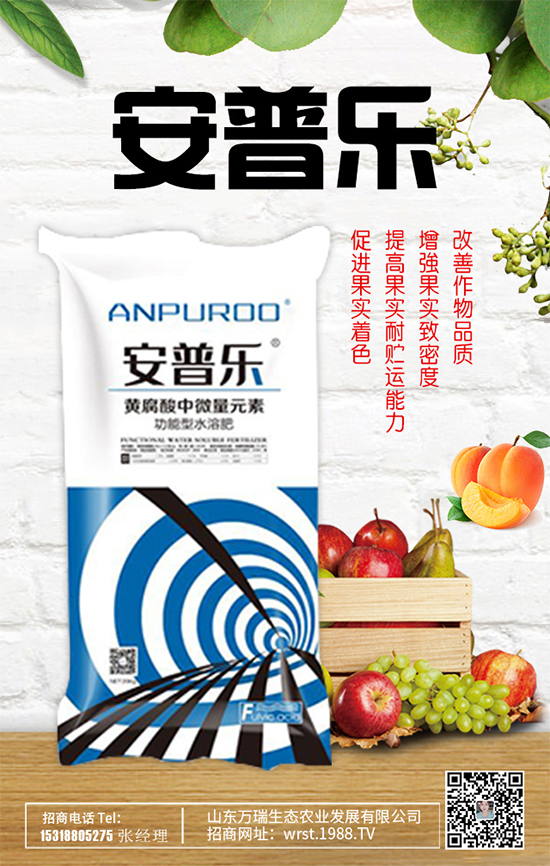 【萬瑞生態(tài)】祝大家2020年身體健康!生意興。£H家幸福!