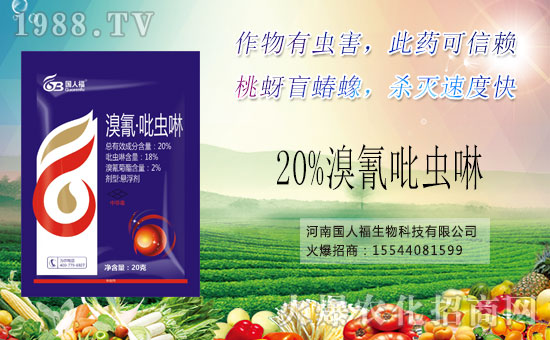 【河南國(guó)人福】國(guó)人福,天下福!恭祝新老客戶新年快樂,鼠年大吉!