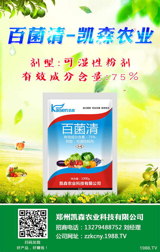 香蕉殺菌劑價(jià)格