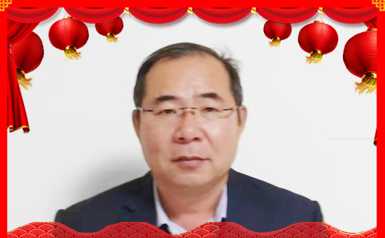 【山東豐富】祝廣大朋友們,新春快樂,財(cái)源滾滾,好事連連!