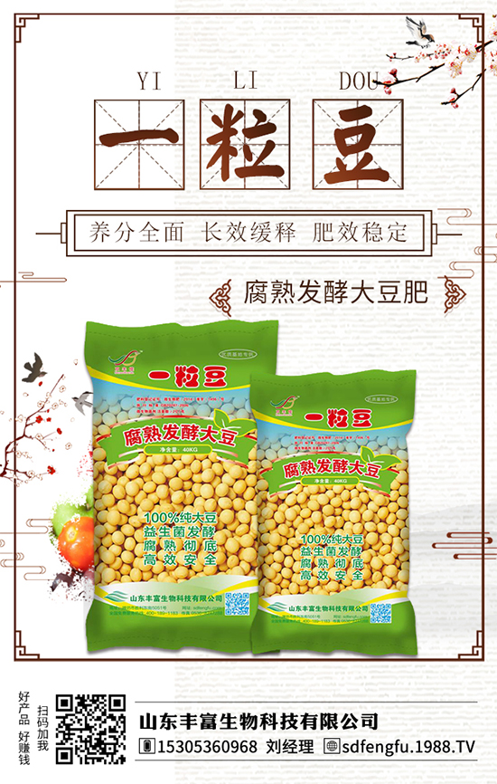 【山東豐富】祝廣大朋友們,新春快樂,財(cái)源滾滾,好事連連!