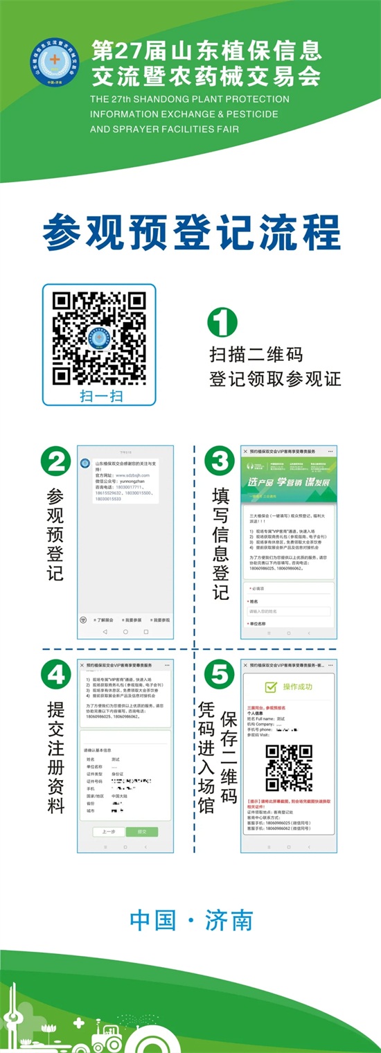 2020���27��ɽ�|ֲ�������^�����^�A��ӛ����