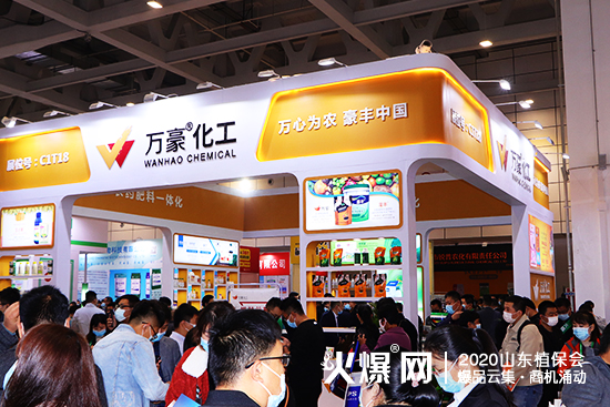 攜手共進、共創(chuàng)輝煌！2020山東植保會，萬豪化工展位號：C1T18!
