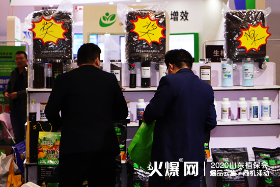    山東諾誠金亮相2020山東植保會，火爆全場！展位號：C1T75!