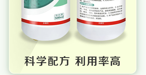 73%炔螨特-寶然生物_03