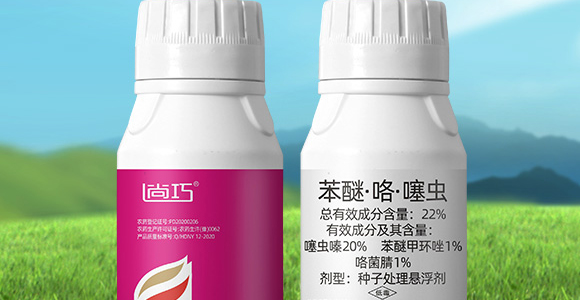 22%苯醚·咯·噻蟲(chóng)-尚巧-國(guó)人福_02