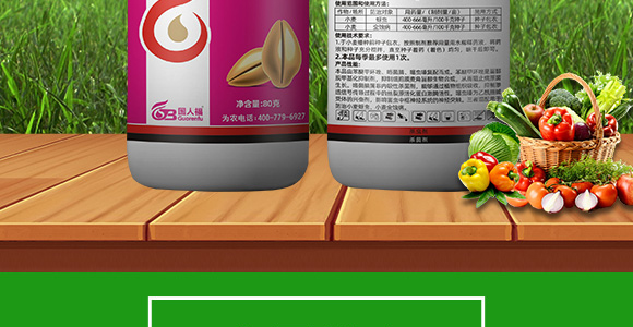 22%苯醚·咯·噻蟲(chóng)-尚巧-國(guó)人福_03