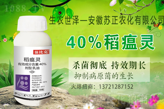 水稻稻瘟病常見(jiàn)類型你認(rèn)識(shí)幾種?水稻稻瘟病防治藥劑有哪些?