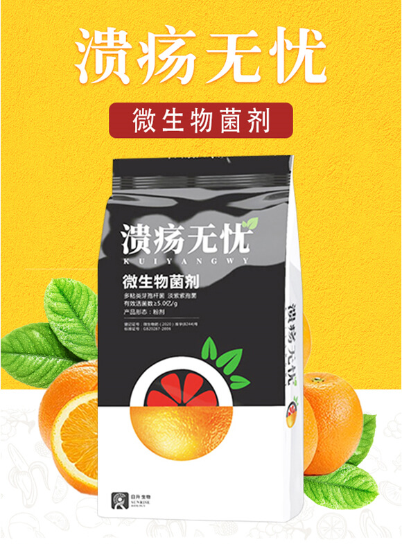 微生物菌劑-潰瘍無憂-日升生物_01