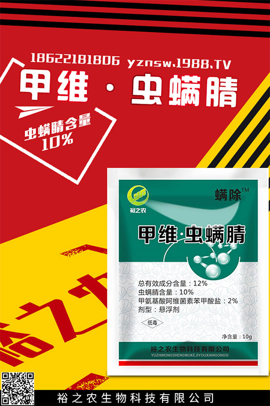 吡蚜酮殺蟲劑價格