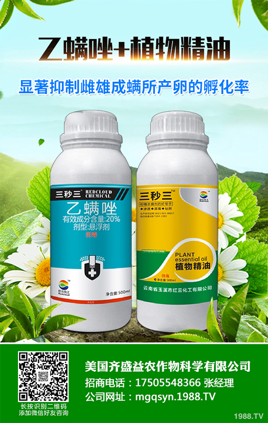 受疫情影響,廠家開工率低!2020-03-20國內(nèi)殺蟲劑價格是多少?