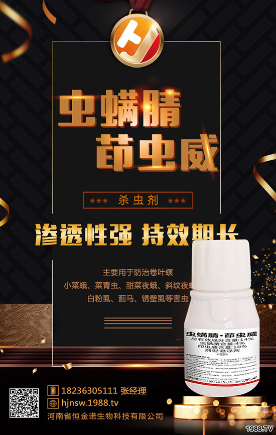 梨木虱為害嚴(yán)重，如何防治？梨木虱發(fā)生及防治對策！