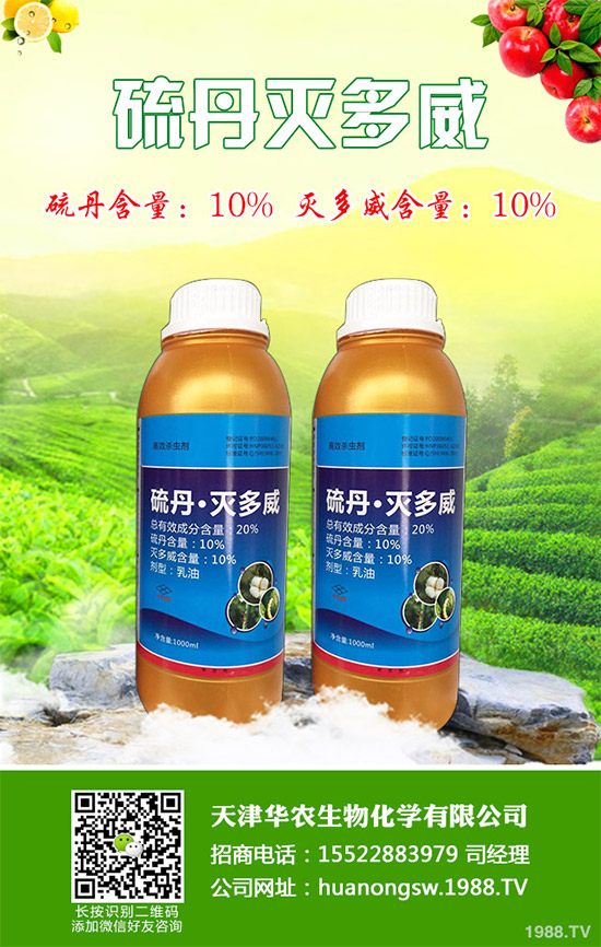 拜耳在紐約推出含有氟吡呋喃酮的新款殺蟲劑Altus，用于溫室作物、觀賞植物等